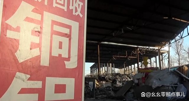 ng体育北京奇案：男子盗窃废品回收站价值上百万的铜线又反手卖给失主(图1)